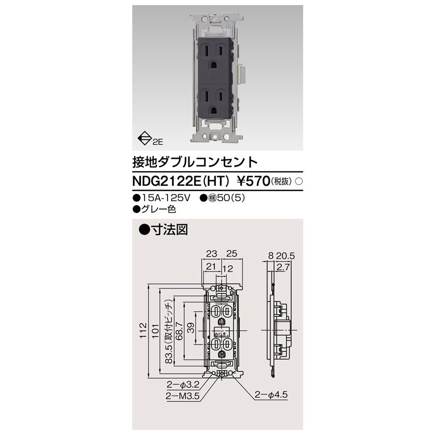 最大55％オフ！ 埋込アースターミナル付ダブルコンセント 正和電化様