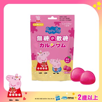 組合優惠【佩佩豬Q軟糖】 無糖Q軟糖 草莓口味 (10入/包)｜兒童鈣