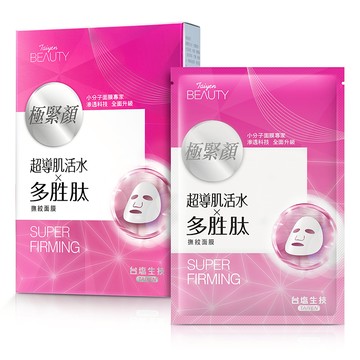 [家速配]台鹽多胜撫紋面膜(5片/盒)