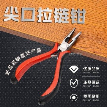購滿99出貨✨可開發票✨電腦平車 鎖邊機 工業縫紉機高精度換針尖嘴鉗多用途通用小鉗子