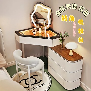 【⚡免運】實木岩板梳妝台 智能化妝桌 角落美妝臺 三斗收納美妝桌 專櫃氛圍燈化妝台 床邊櫃 小戶型梳妝桌 奶油風AA