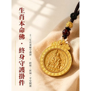 開運守護 十二生肖本命佛鑰匙圈 生肖對應編織掛繩吊飾 祈福轉運隨身佩掛 包包車鑰匙掛件