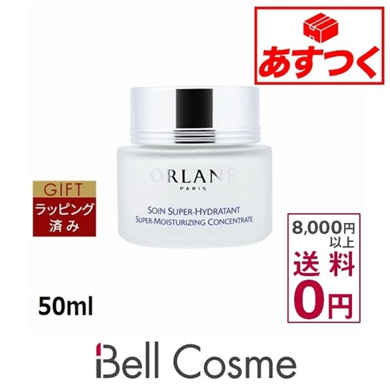 欲しいの オルラーヌ スーパー 50ml イドラタンテ スキンケアクリーム