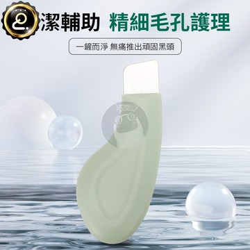 祛黑頭鏟 去死皮 粉刺矽膠鏟 面部刮 黑头铲 臉部毛囊清潔器 毛囊粉刺黑头清洁 美容铲皮刀工具