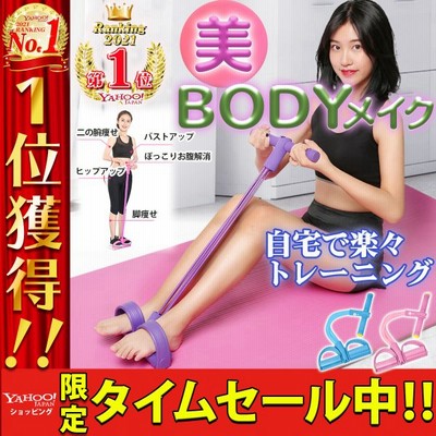 マグブレード 部分痩せダイエット