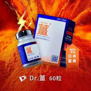 Dr.薑 60錠