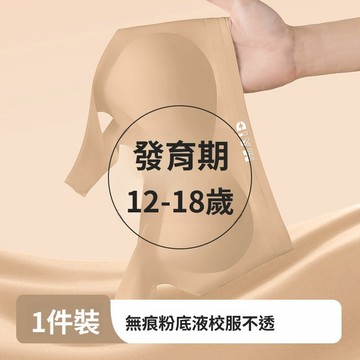 二階段少女內衣透氣發育期初中高中學生文胸女大童防震背心發育期