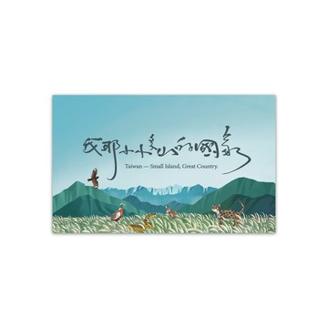 【小小多山的國家】貼紙（10入/包）