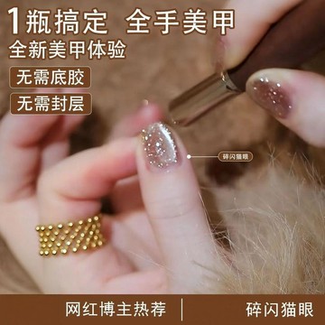 ✨元氣新品✨碎閃貓眼懶人一步指甲油膠2026年新款亮閃閃顯白百搭流行美甲推薦QYAT
