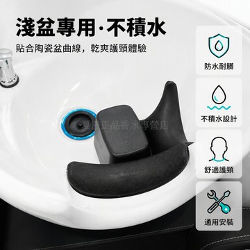 桃園出貨✨ 新款不积水頭療枕 理髮店泰式洗頭床專用厚枕 帶孔排水設計美髮沖水床配件