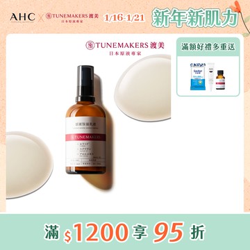 【TUNEMAKERS】原液保濕乳 100ml