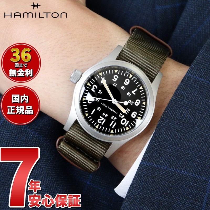 ハミルトン HAMILTON カーキ フィールド メカ H69439931 腕時計 メンズ レディース 手巻き KHAKI FIELD 正規品 |  LINEブランドカタログ