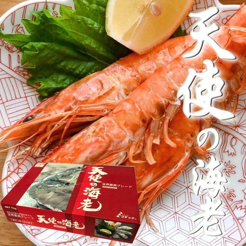 天使の海老 1kg(約50尾)刺身用 天国に一番近い島の海老 旨味・甘味が断然違います 冷凍便