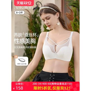 安卡蓮大碼內衣女胖mm聚攏收副防下垂200斤大胸顯小胸全罩杯薄款