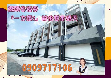 橋頭省道旁☘️一方讚2☘️前後雙車全新透天｜高雄市橋頭區中正路