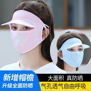 桃園出貨✨防曬冰絲面罩帽檐夏季口罩女遮陽帽子薄款透氣防紫外線遮臉護全臉