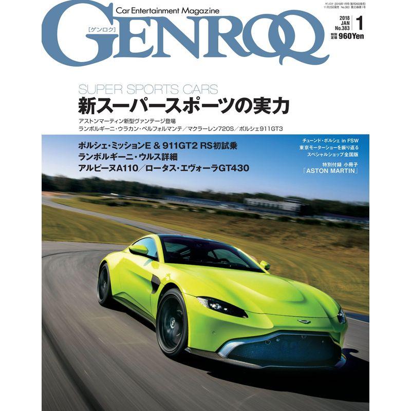 GENROQ ゲンロク 2018年1月号 No.383