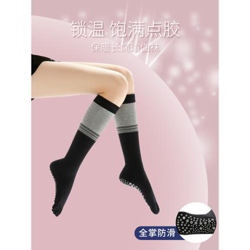 襪子女中長筒專業運動瑜伽襪子