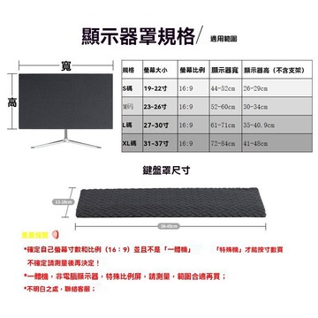🚚隔日到貨防塵套子 防塵蓋布 電視罩 台灣現貨 電腦防塵罩 台式電腦 一體機 防灰 遮灰 全包圍 27 寸 32 寸顯示
