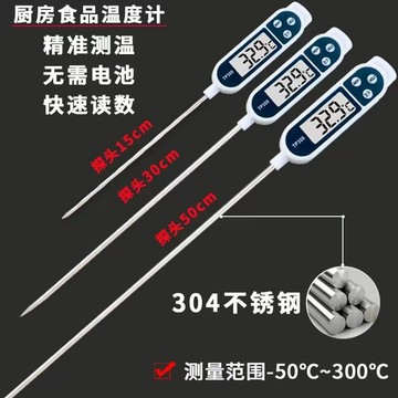 ✨在臺出貨✨數顯高精度廚房探針式嬰兒奶溫計家用水溫計烘焙食品溫度計油溫計