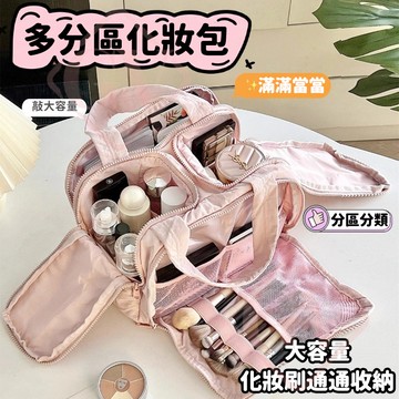 雲朵化妝包🔥分區大容量 便攜化妝品收納包 收納袋 洗漱包 幹濕分離盥洗包 枕頭化妝包 旅行包 大容量文具包 旅行收納袋