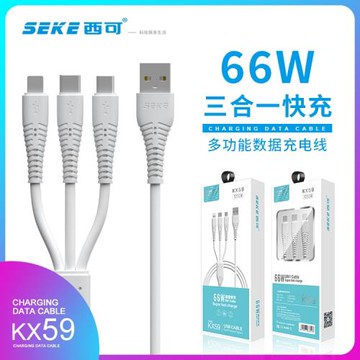 西可KX59 多用數據線一拖三type-c閃充66W快充線 適用于安卓V8充電線13 14