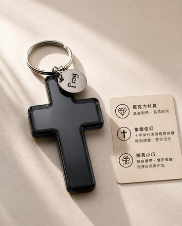 韓版 壓克力鑰匙圈 | God is Love 基督教禮品 幸福