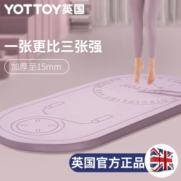 樂天精選 加厚跳繩專用墊隔音減震家用靜音室內無聲防滑跳繩專業瑜伽墊