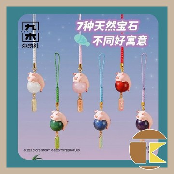 【8月預購】九木×罐頭豬LuLu 豬定好運晶石御守系列 盲盒 公仔 玩具 收藏盒玩 一中盒9入 開運設計超吸睛｜愛蛋客