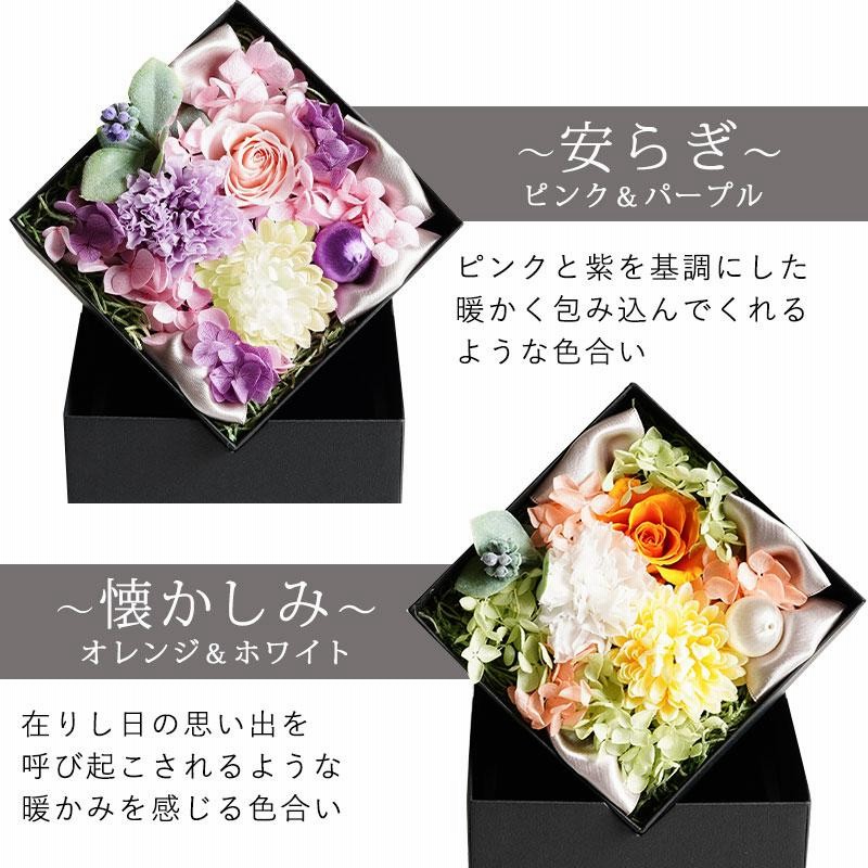 お供え プリザーブドフラワー 仏花 Antietto と お線香セット お供え プリザーブドフラワー 仏花 Antietto と お線香セット
