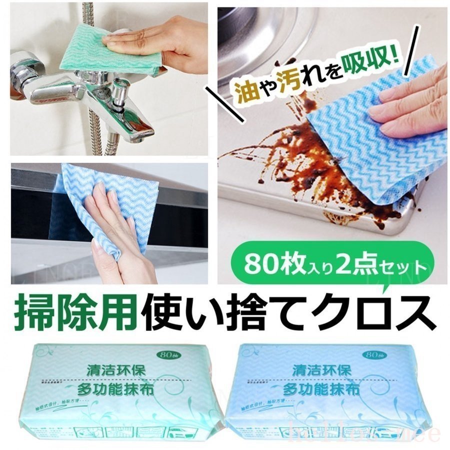 高評価のおせち贈り物 まとめ お掃除クロスすいすいクロスs 434 80個セット 掃除用品 Www Weingut Strass At