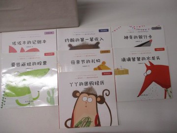 【書寶二手書T9／少年童書_RS9】佐佐木的記帳本_滴滴答答的水龍頭_神奇的銀行卡等_7本合售_簡體