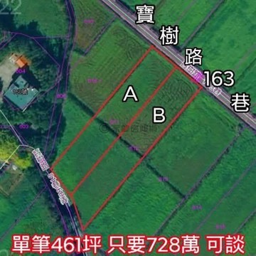 新屋後湖小段 922坪臨路漂亮農地｜桃園市新屋區新屋