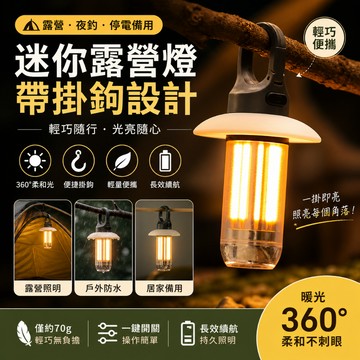 造型照明燈  拉燈 手電筒 照明燈 迷你照明燈 手電筒 手提燈 照明燈具 小手電筒 手提led燈 充電燈 手提照明燈