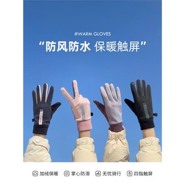 手套女冬季騎行開車保暖防風防寒冬天電動車情侶防滑可觸屏手套男
