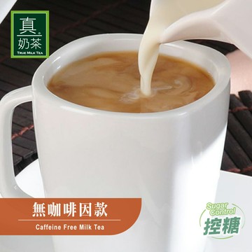 歐可茶葉 真奶茶 A06無咖啡因款(8包/盒)