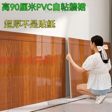 ❤️房間 牆壁貼 壁貼貼紙 壁紙自黏 自粘牆裙護牆板3d牆貼壁紙防水防潮防撞牆圍貼紙飯店走廊裝飾牆紙❤️