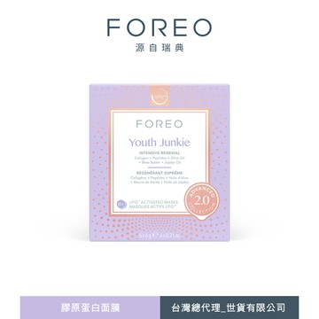 (此商品為贈品不單售) FOREO UFO 膠原蛋白面膜 6片裝