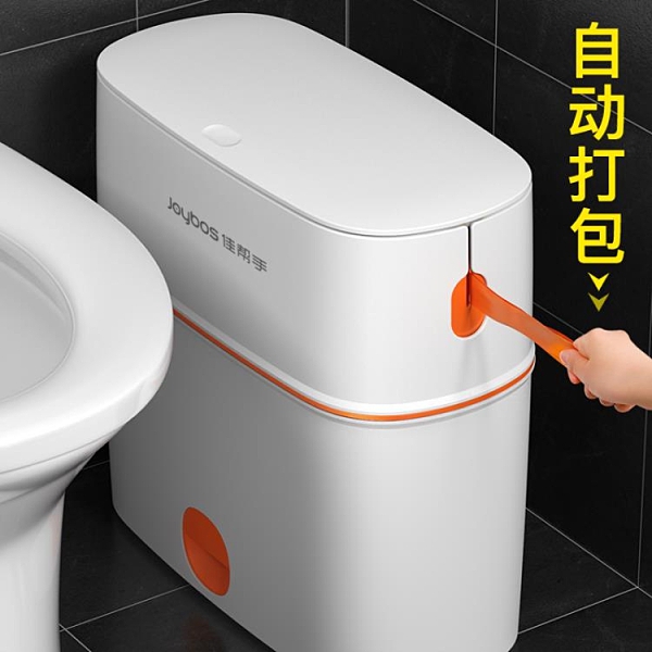 垃圾桶廁所衛生間家用帶蓋廚房客廳自動北歐風創意夾縫【倪醬小舖】