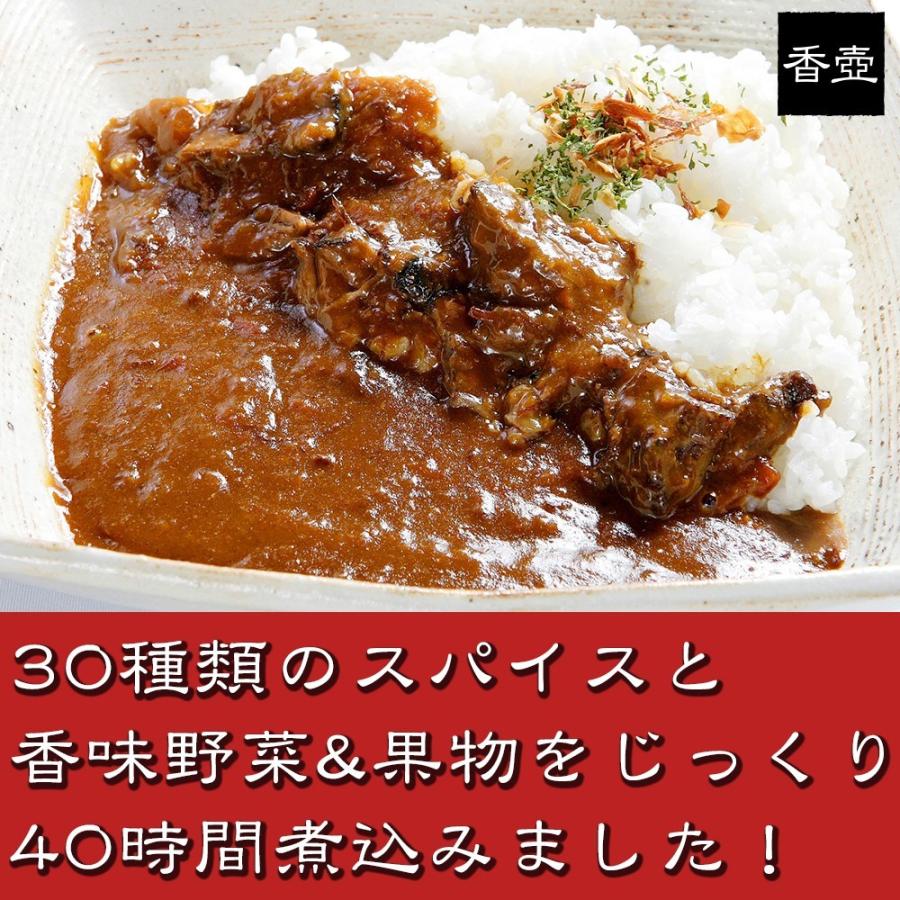 カレー専門店 香壺 プレミアム国産黒毛和牛カレー お得な3種類セット（3人前） おとりよせネット カレーランキング1位獲得 メディア取材多数