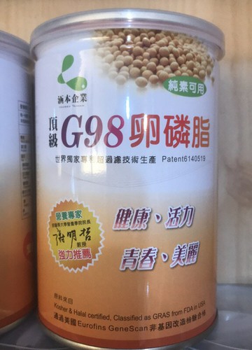 涵本 G98大豆卵磷脂 200公克