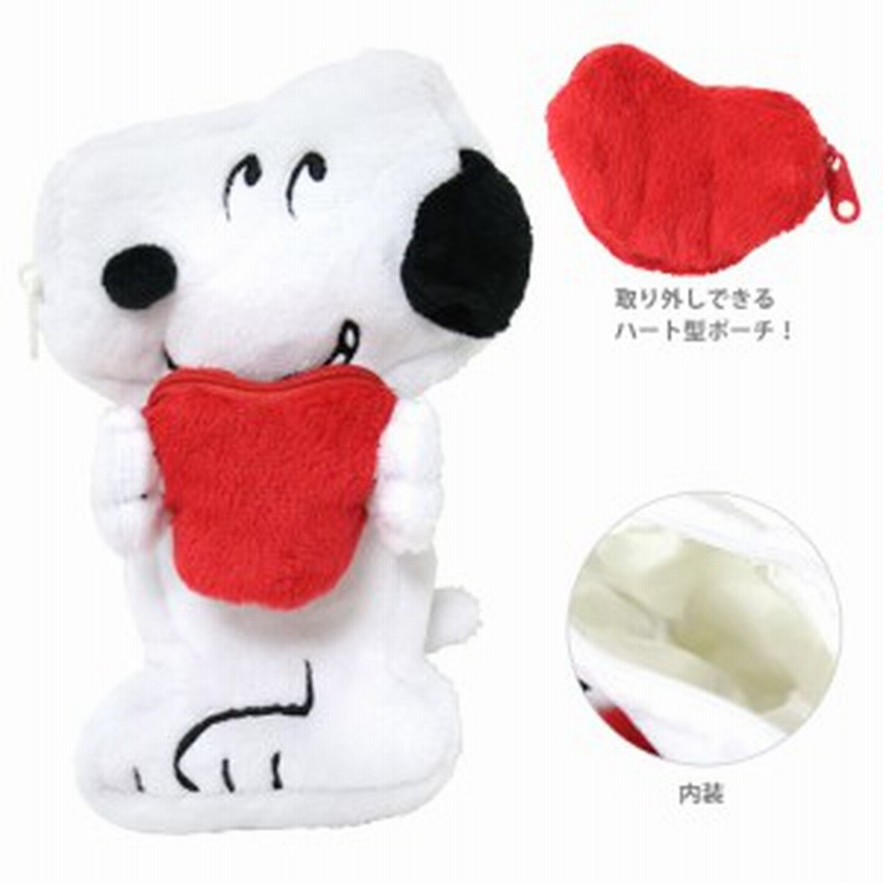 スヌーピー Snoopy Hugしてペンケース ペンポーチ 筆箱 Snbh Sn ハート柄 Beagle H 通販 Lineポイント最大1 0 Get Lineショッピング