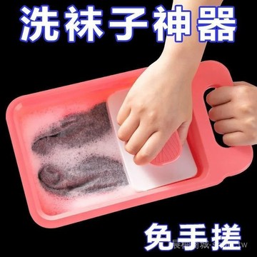 🎇可開發票✨免手洗搓衣闆宿捨襪子神器內衣內褲學生手動迷你洗衣闆#免運