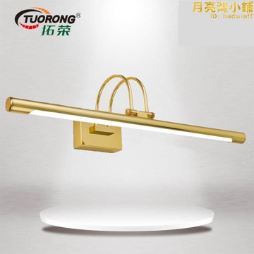 拓榮 歐式鏡前燈LED化妝燈 衛浴鏡櫃燈 家居酒店工程簡約時尚壁燈