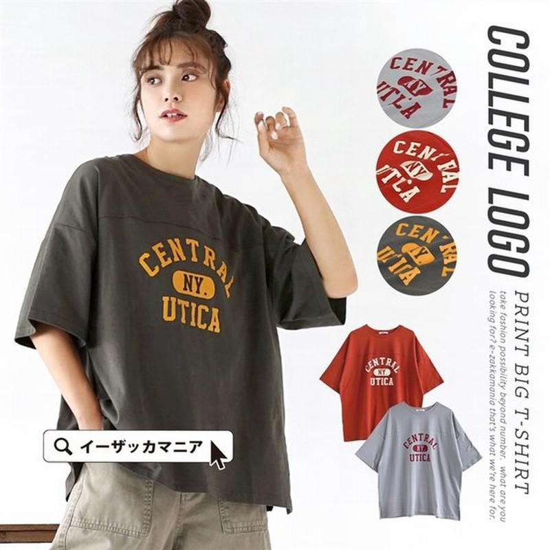 Tシャツ レディース 半袖 夏 トップス カットソー 五分袖 クルーネック 大きめ ゆったり 英字 英語 カレッジロゴ プリントbigtシャツ 通販 Lineポイント最大get Lineショッピング