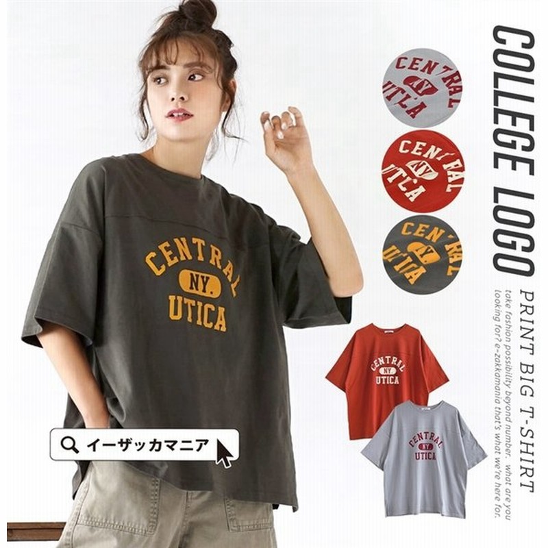 Tシャツ レディース 半袖 夏 トップス カットソー 五分袖 クルーネック 大きめ ゆったり 英字 英語 カレッジロゴ プリントbigtシャツ 通販 Lineポイント最大get Lineショッピング