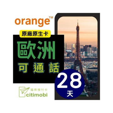 citimobi 歐洲上網卡-可通話(上網卡 旅遊卡 無限量 網卡 歐洲 網路 上網 sim卡)