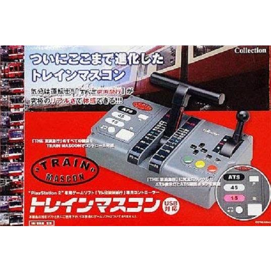 PS2 プレイステーション2 TrainMascon トレインマスコン 京浜