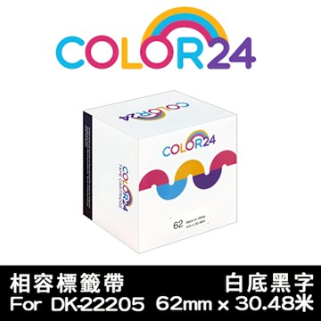 COLOR24 for Brother DK-22205 紙質白底黑字連續相容標籤帶 (寬度62mm)/適用Brother Brother QL-500/QL-570/QL-580N/QL-650TD