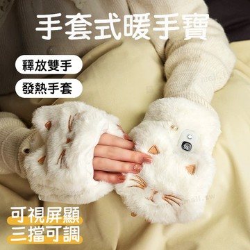 髮熱暖手套 保暖手套 暖手神器 加熱手套 電熱手套 冬季保暖神器 暖暖包 USB手套 冬天必備 送禮好物 I2TP